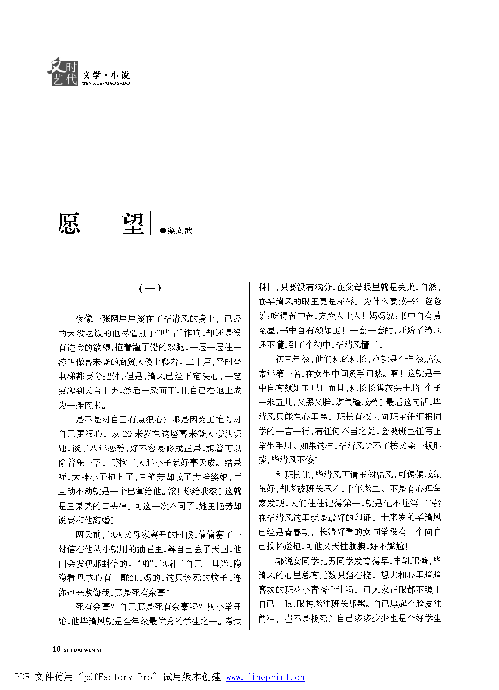 时代文艺2021第1期.FIT)_Page10.png