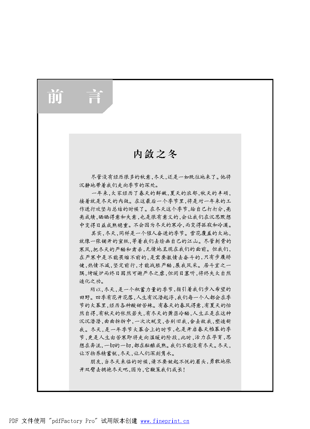 时代文艺2021第1期.FIT)_Page1.png