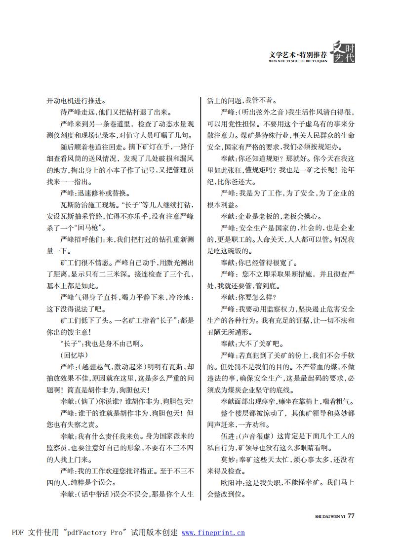 时代文艺2023第3-4期.FIT)_76.jpg