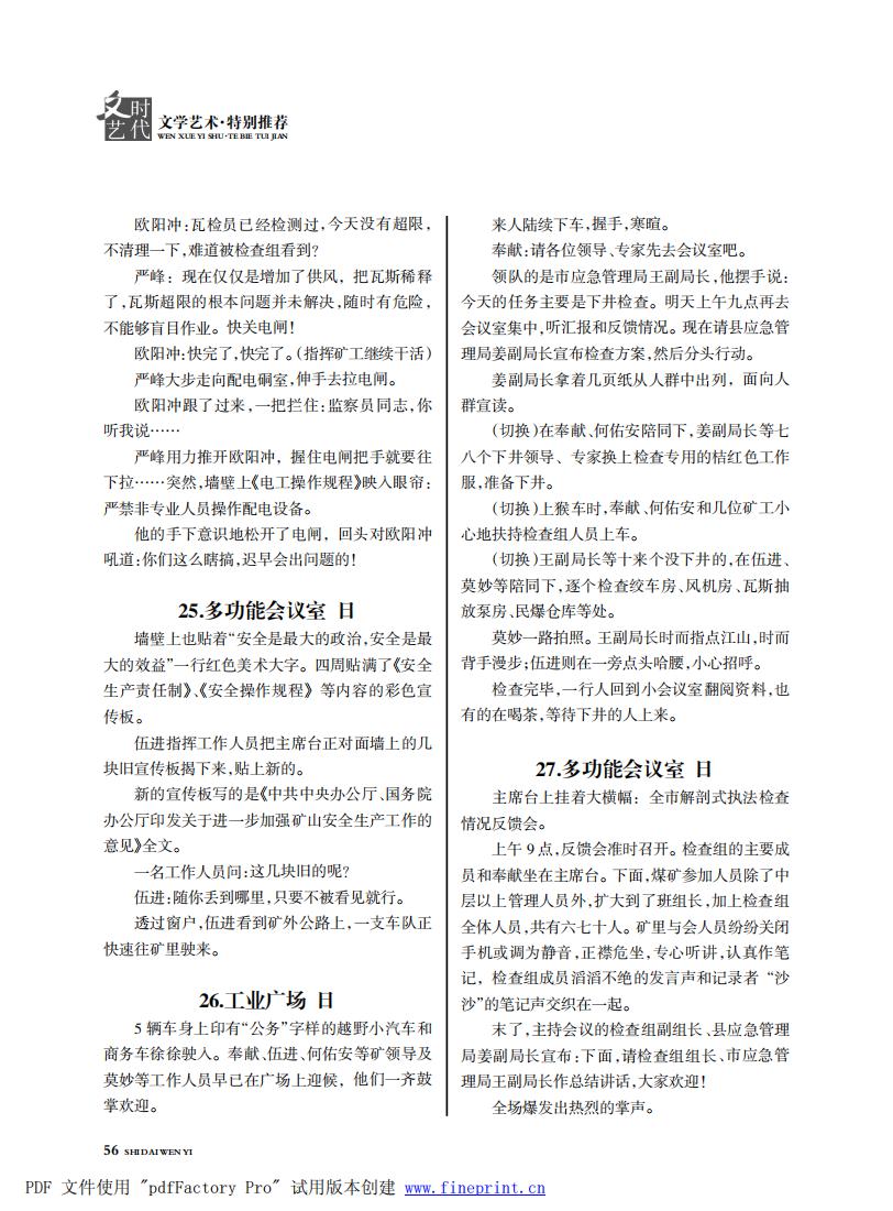时代文艺2023第3-4期.FIT)_55.jpg