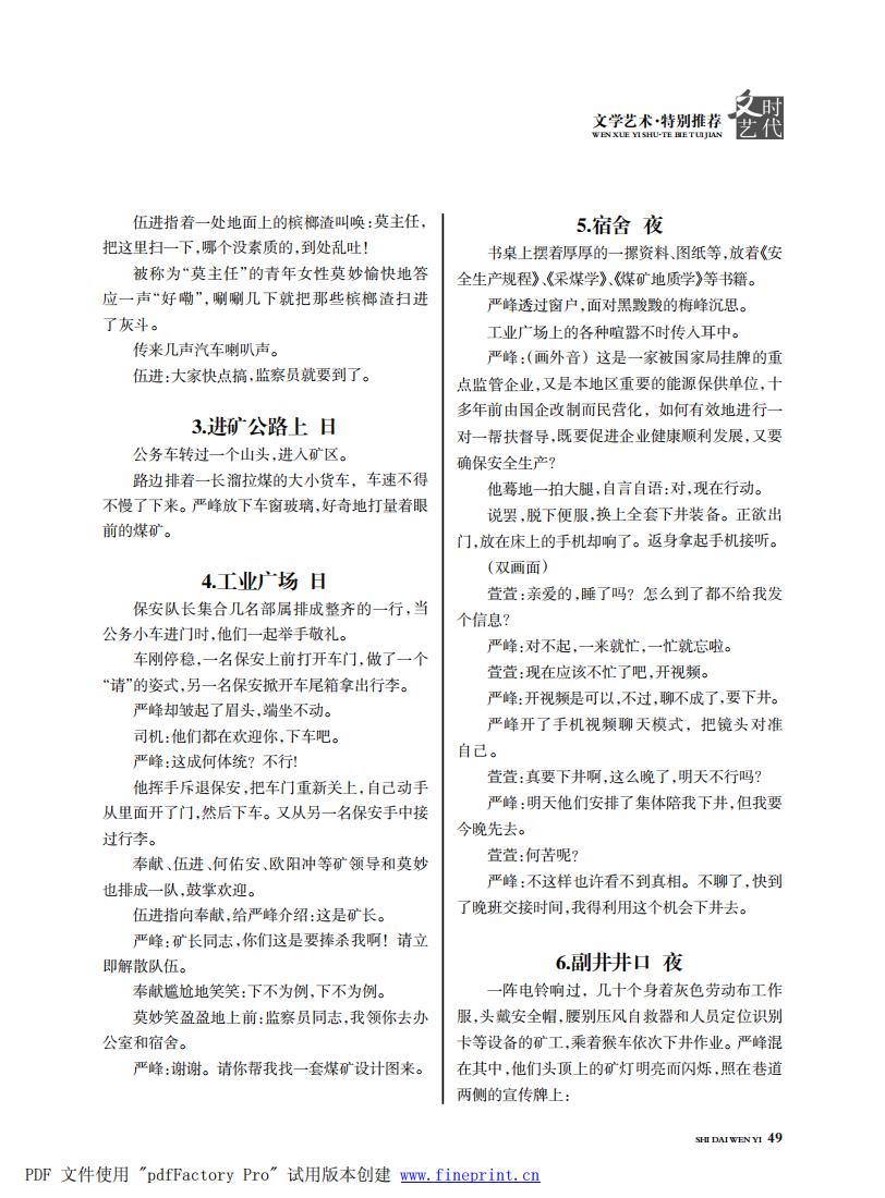 时代文艺2023第3-4期.FIT)_48.jpg