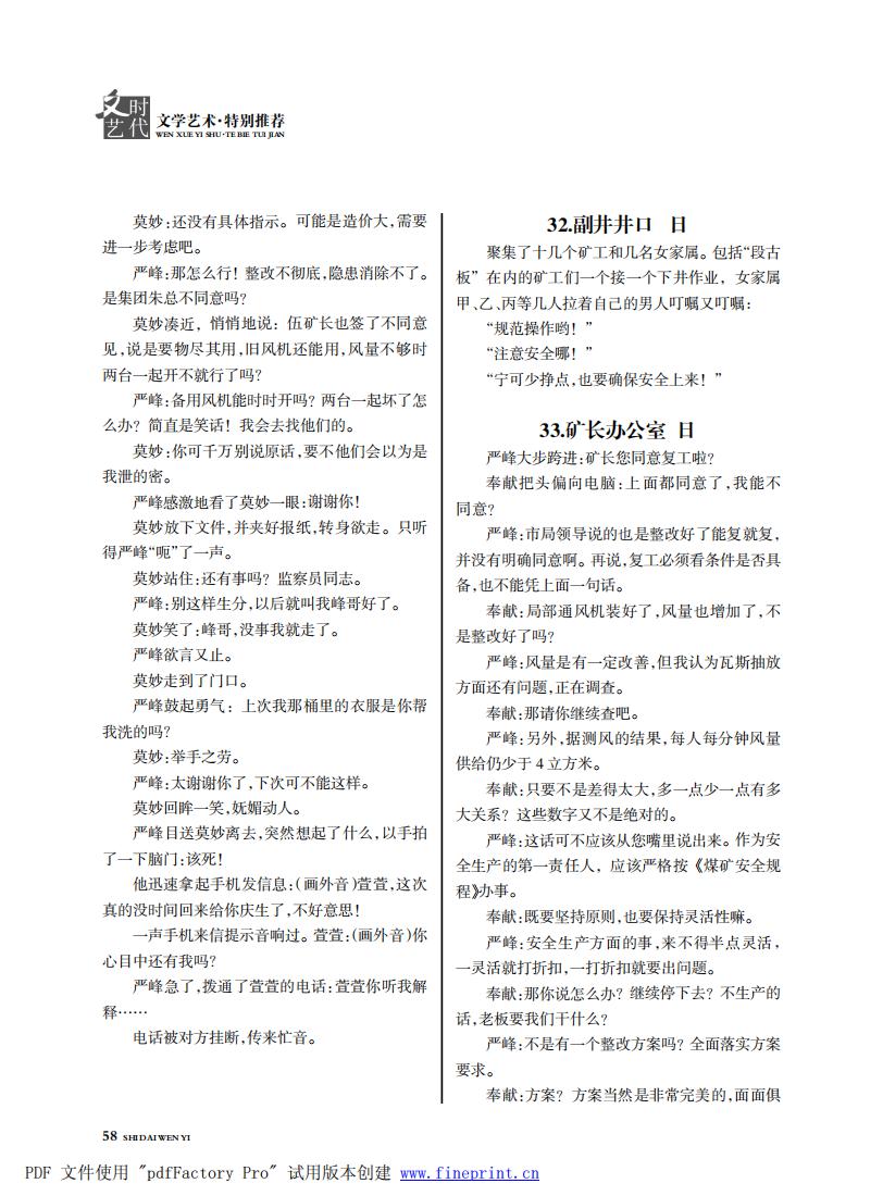 时代文艺2023第3-4期.FIT)_57.jpg