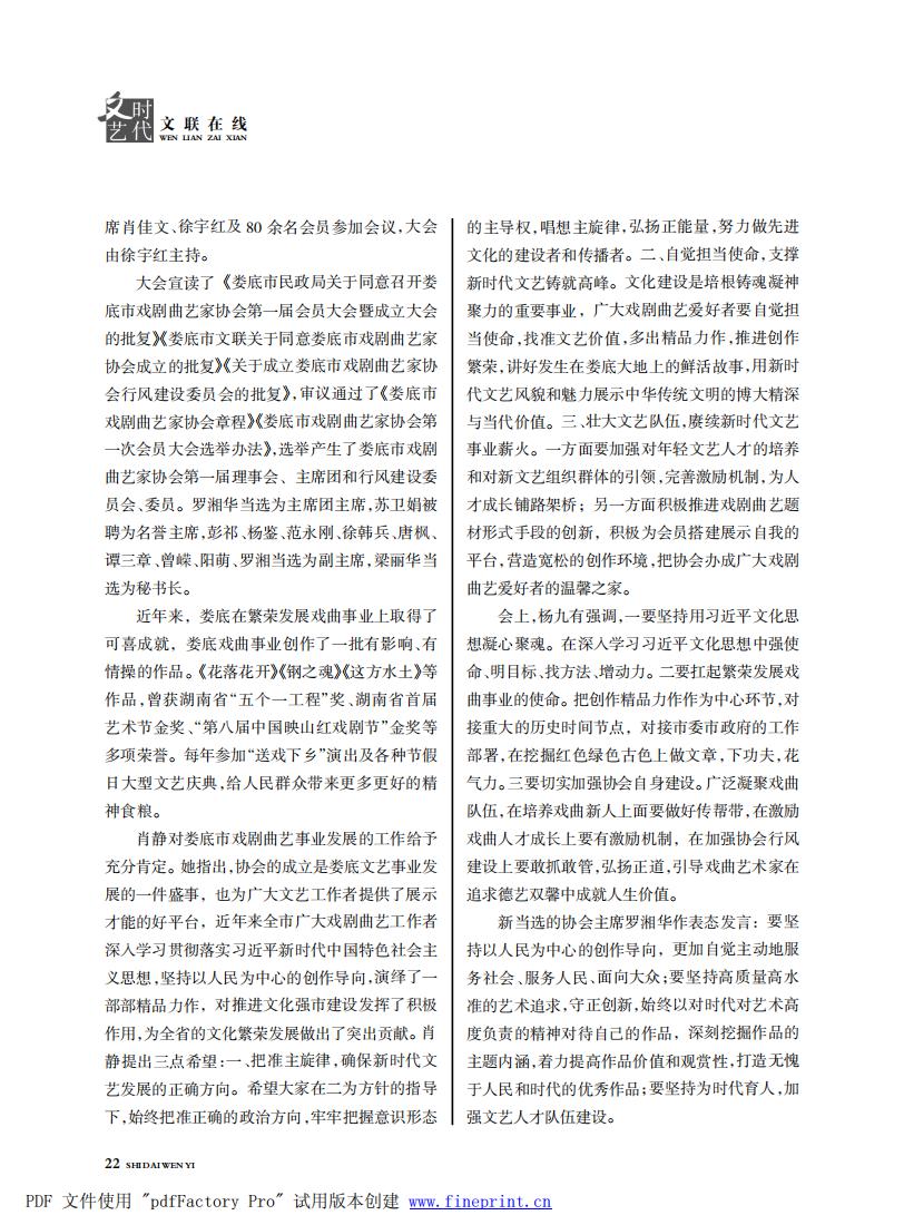 时代文艺2023第3-4期.FIT)_21.jpg