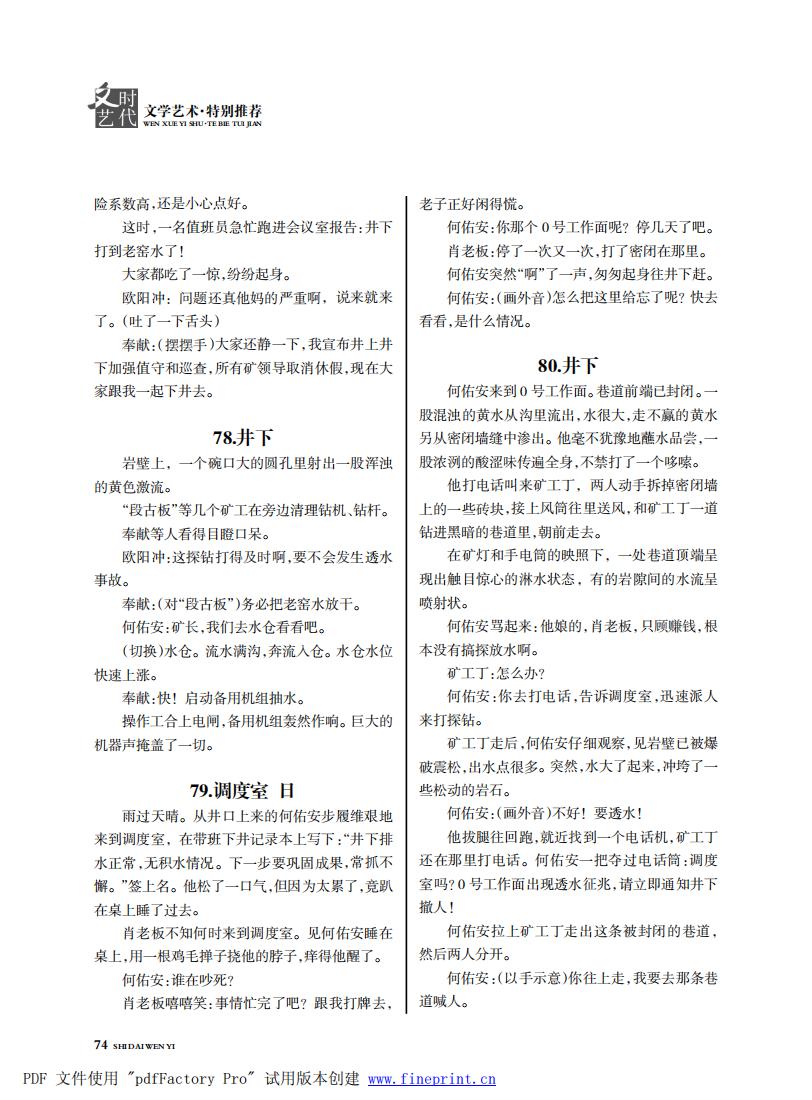 时代文艺2023第3-4期.FIT)_73.jpg