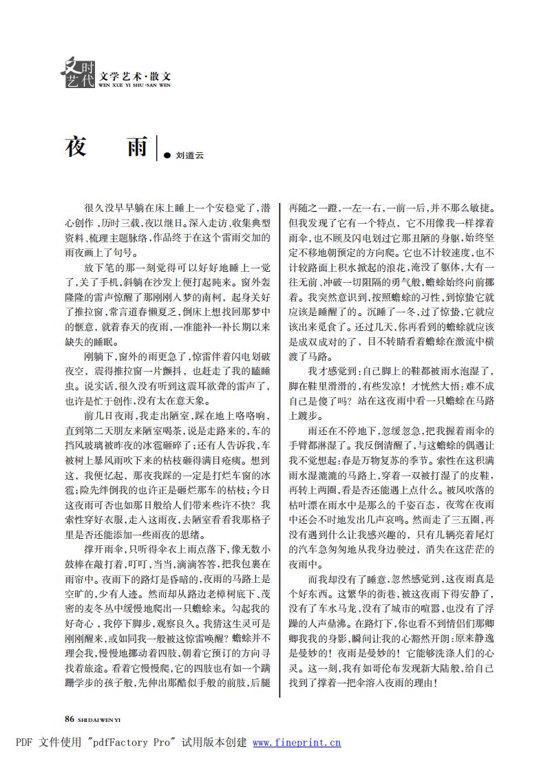 时代文艺2023第3-4期.FIT)_85.jpg