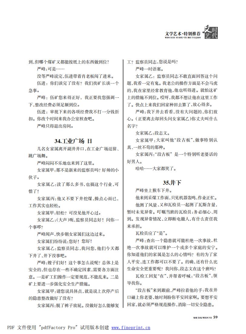 时代文艺2023第3-4期.FIT)_58.jpg