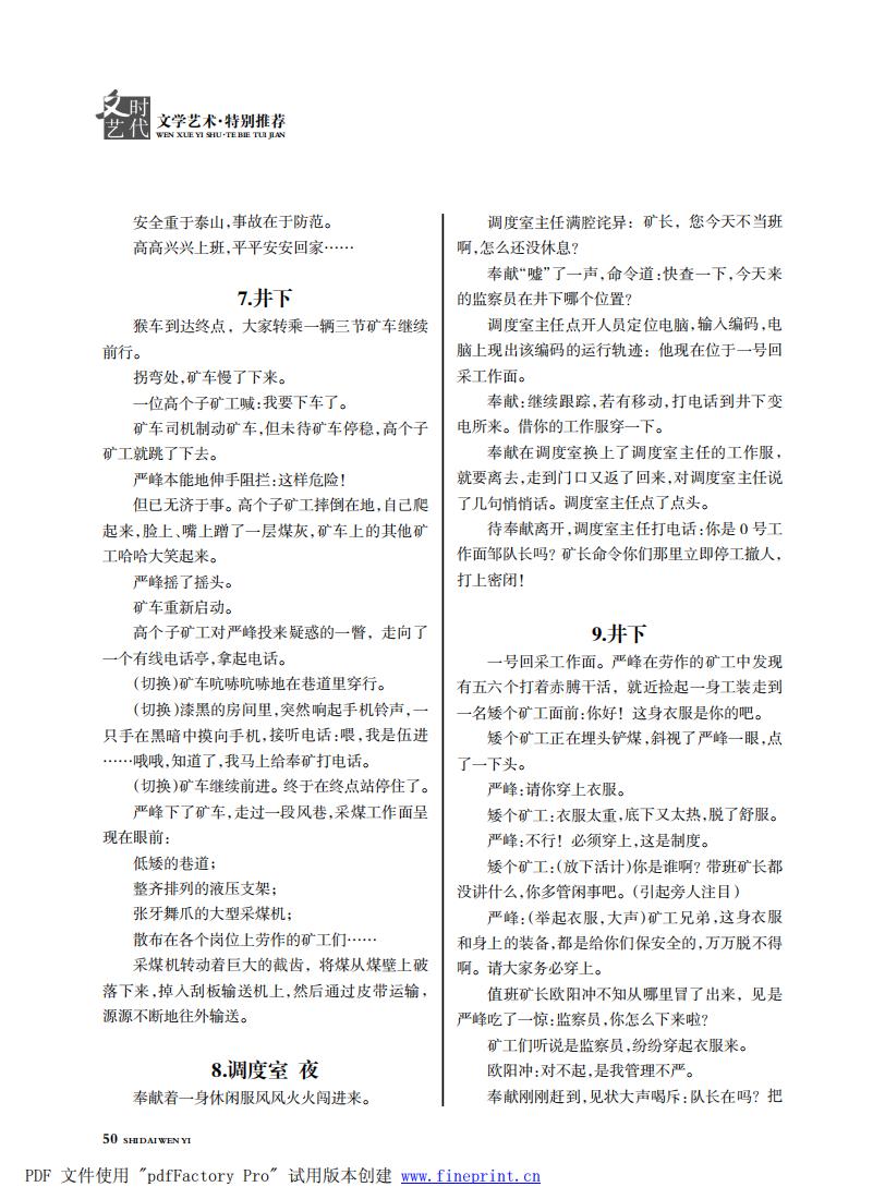 时代文艺2023第3-4期.FIT)_49.jpg