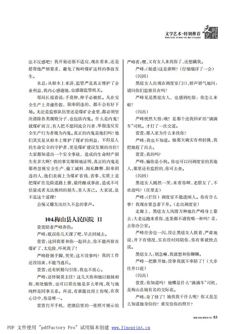 时代文艺2023第3-4期.FIT)_82.jpg