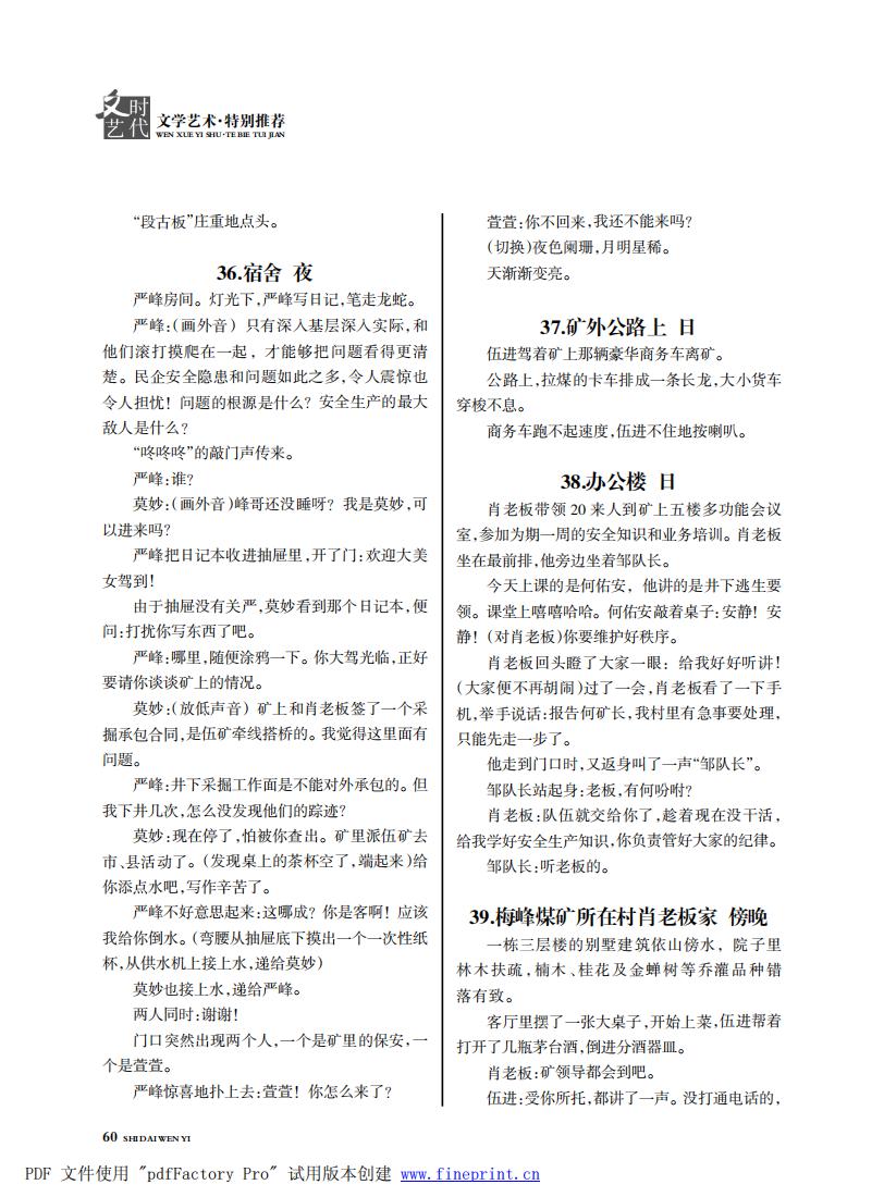 时代文艺2023第3-4期.FIT)_59.jpg