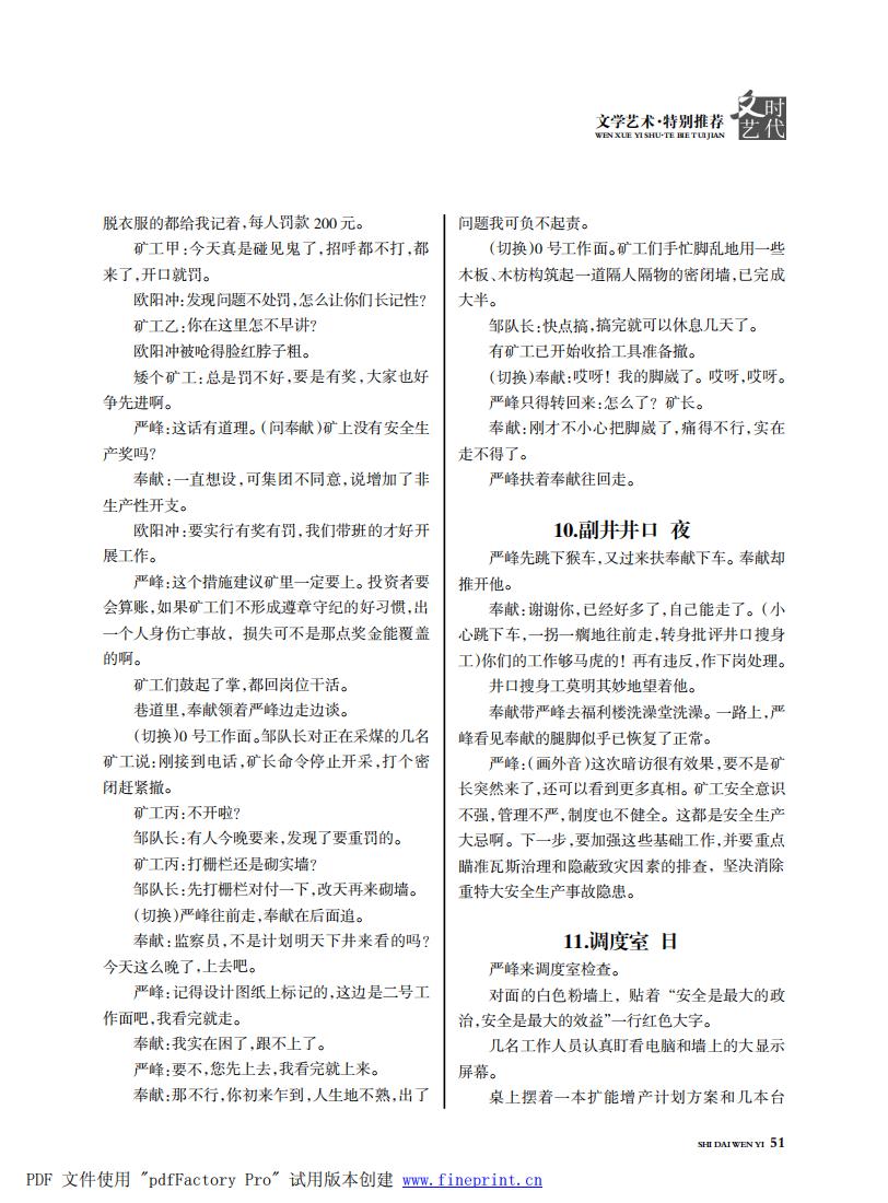 时代文艺2023第3-4期.FIT)_50.jpg