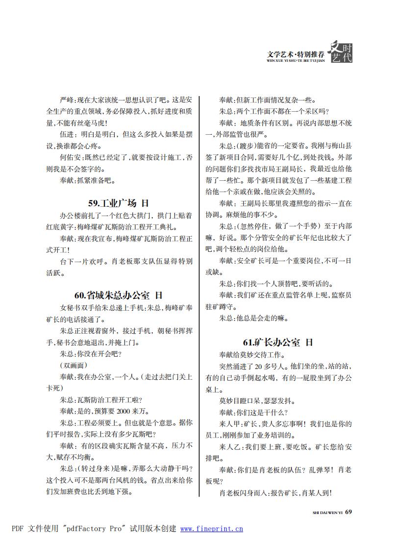 时代文艺2023第3-4期.FIT)_68.jpg