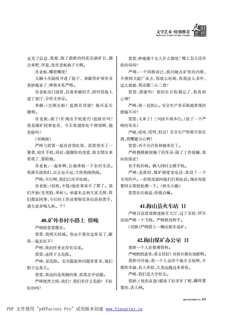 时代文艺2023第3-4期.FIT)_60.jpg