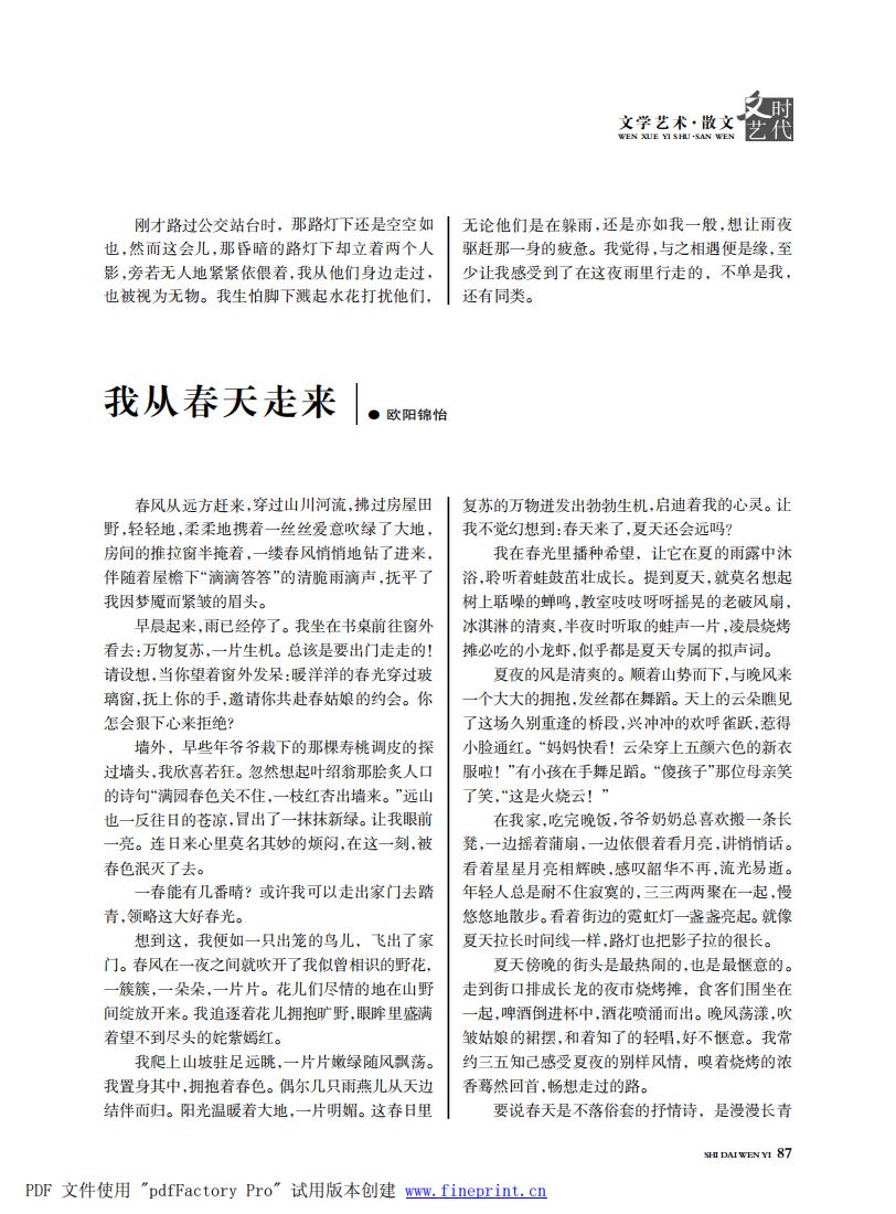 时代文艺2023第3-4期.FIT)_86.jpg