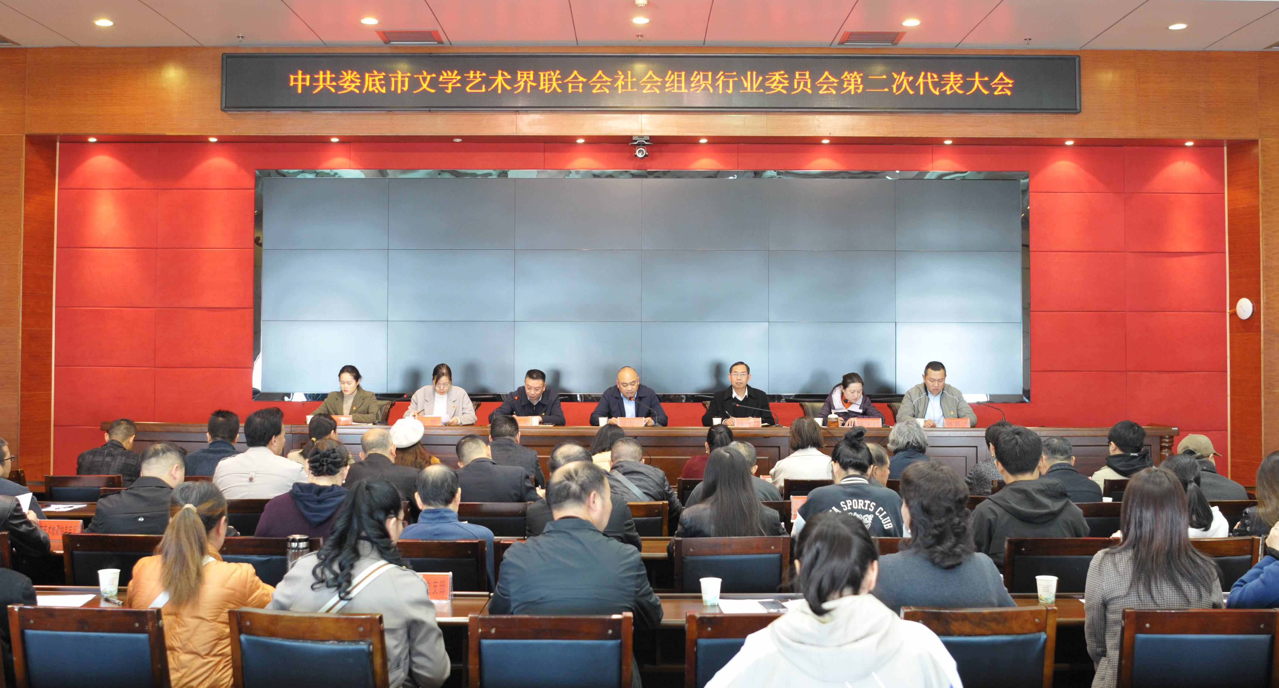 11月29日换届会议
