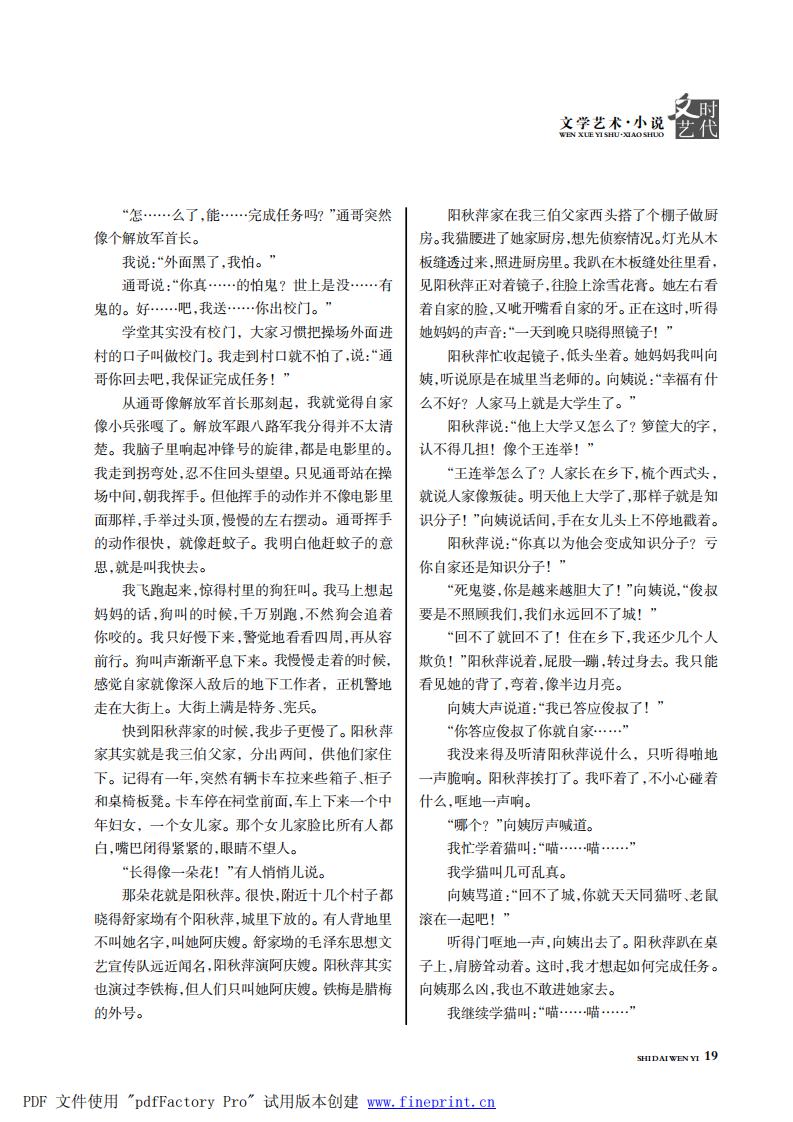 时代文艺2024第3-4期.FIT)_18.jpg