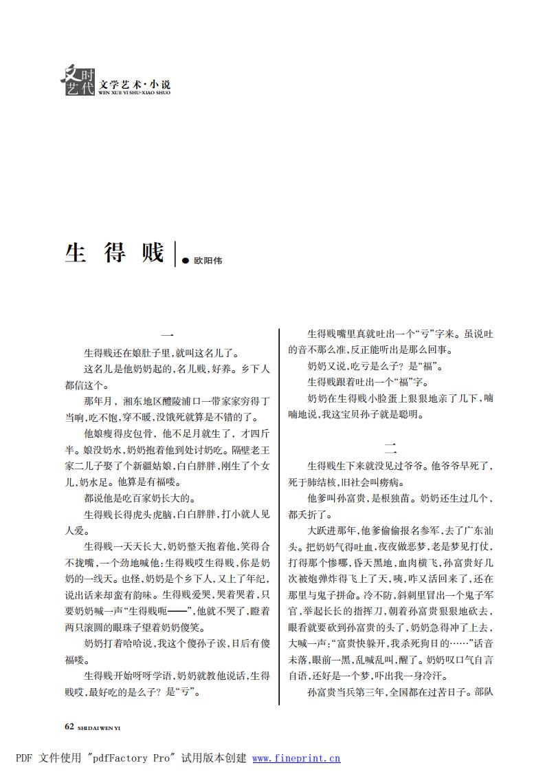 时代文艺2024第3-4期.FIT)_61.jpg