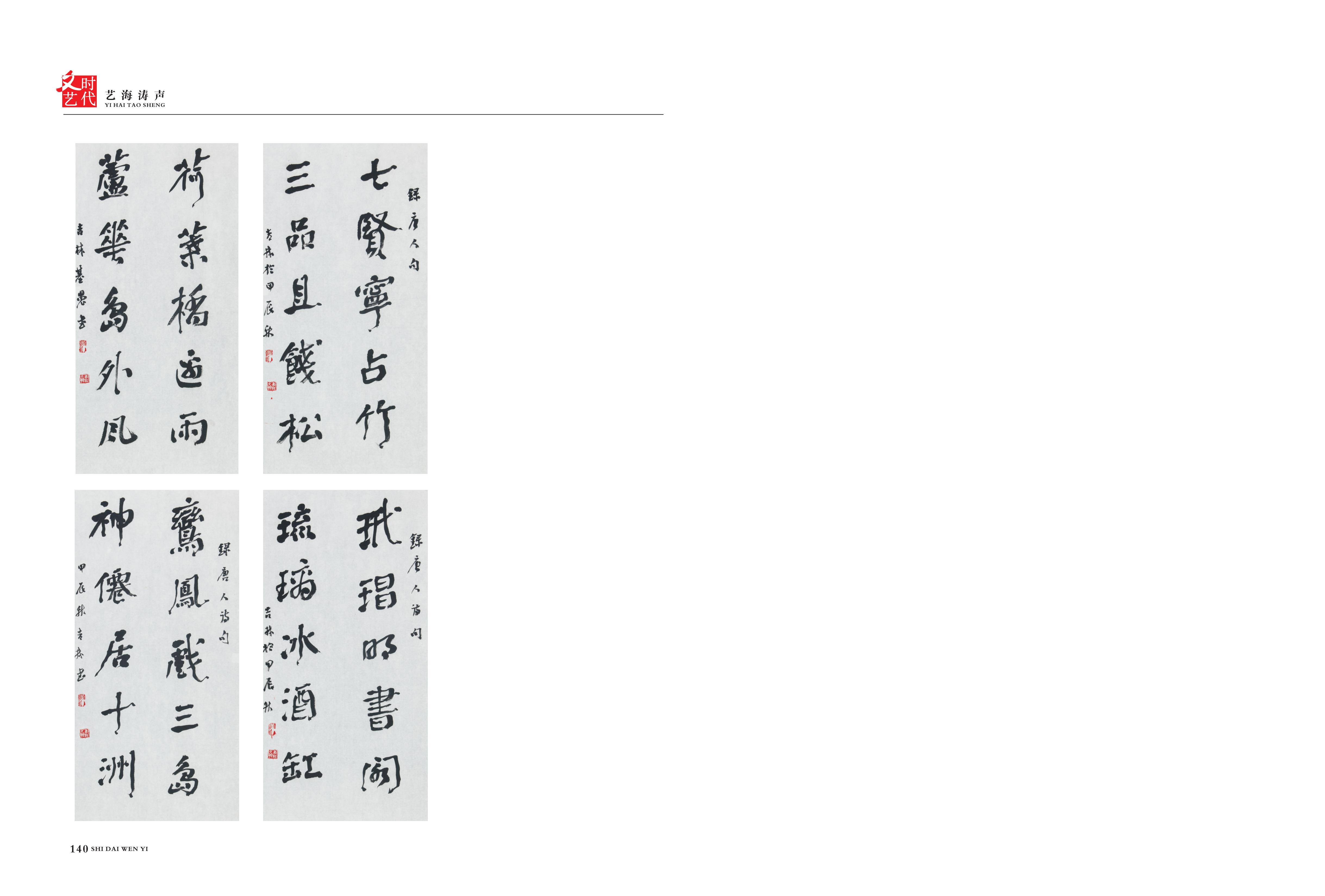 2024第3-4期彩插转曲(1)_02.jpg