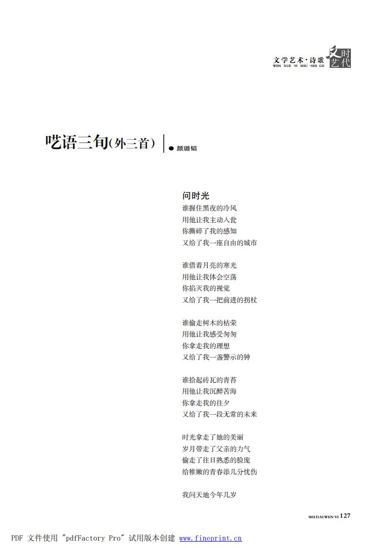时代文艺2024第3-4期.FIT)_126.jpg