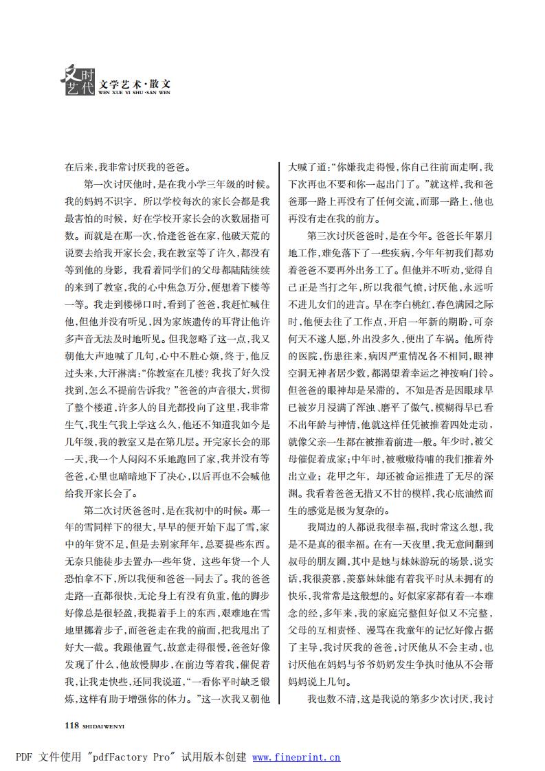 时代文艺2024第3-4期.FIT)_117.jpg