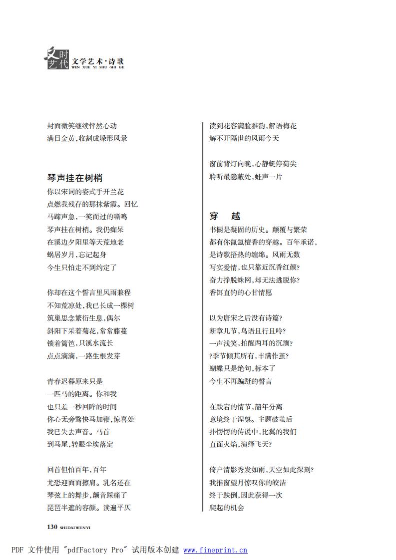时代文艺2024第3-4期.FIT)_129.jpg