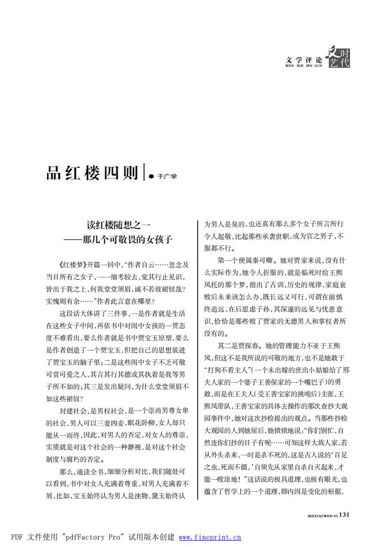 时代文艺2024第3-4期.FIT)_130.jpg