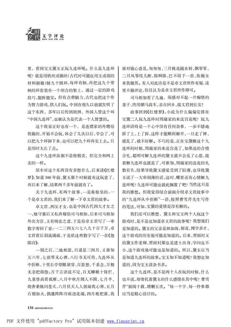 时代文艺2024第3-4期.FIT)_135.jpg