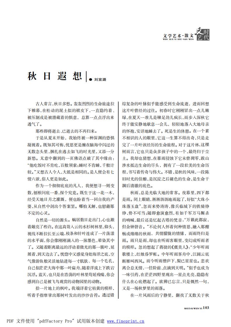 时代文艺2024第3-4期.FIT)_102.jpg