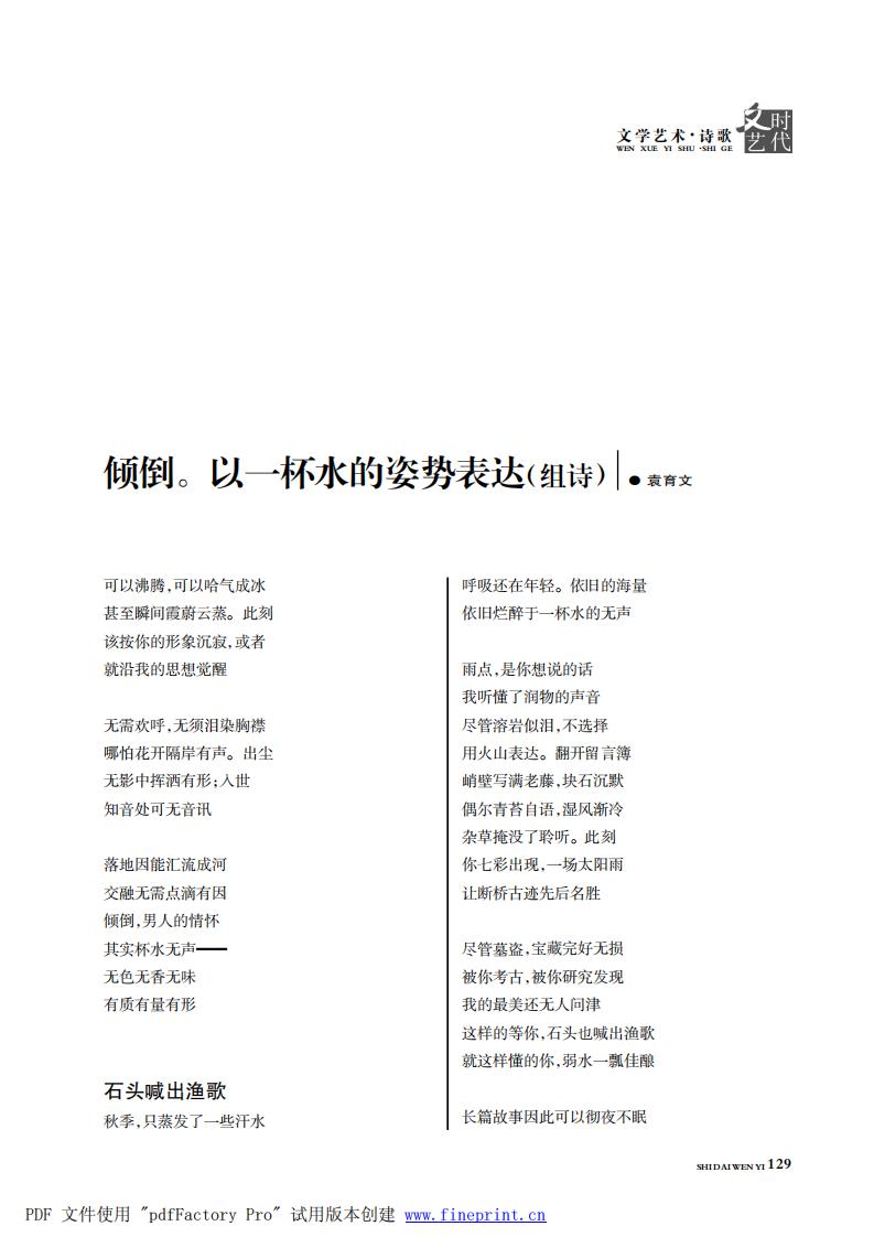 时代文艺2024第3-4期.FIT)_128.jpg
