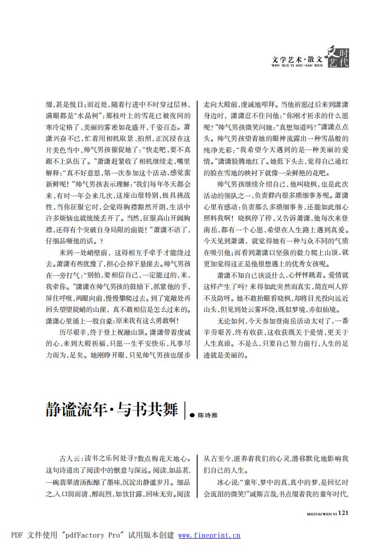 时代文艺2024第3-4期.FIT)_120.jpg