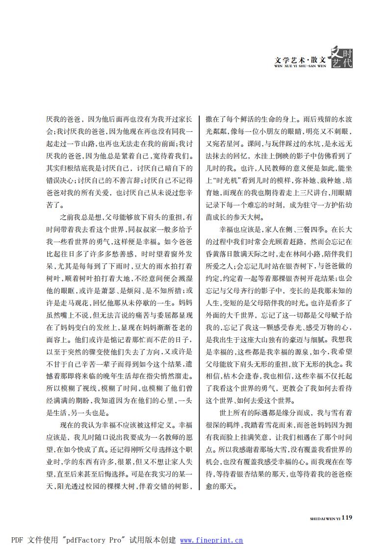 时代文艺2024第3-4期.FIT)_118.jpg
