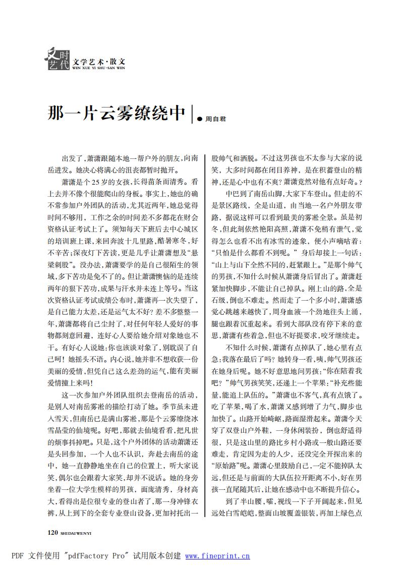 时代文艺2024第3-4期.FIT)_119.jpg