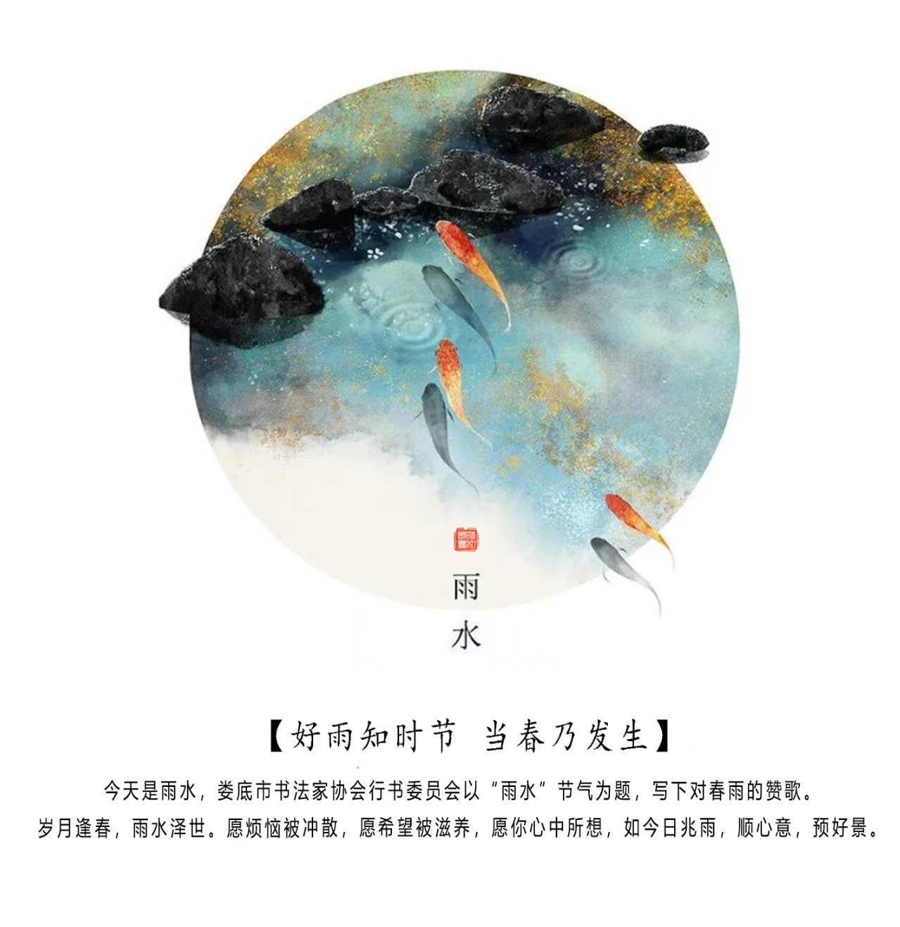 yushui.jpg