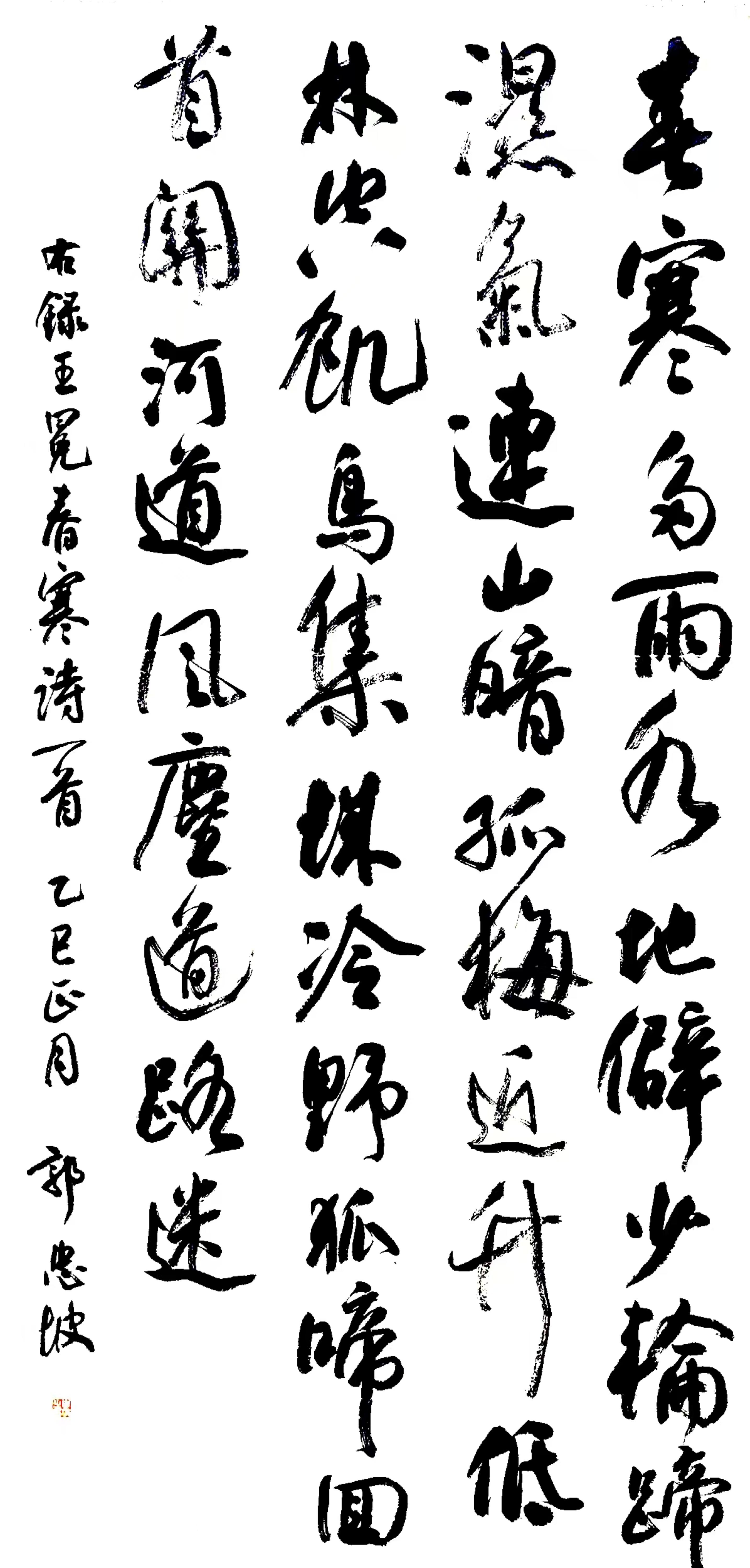 郭忠坡.jpg