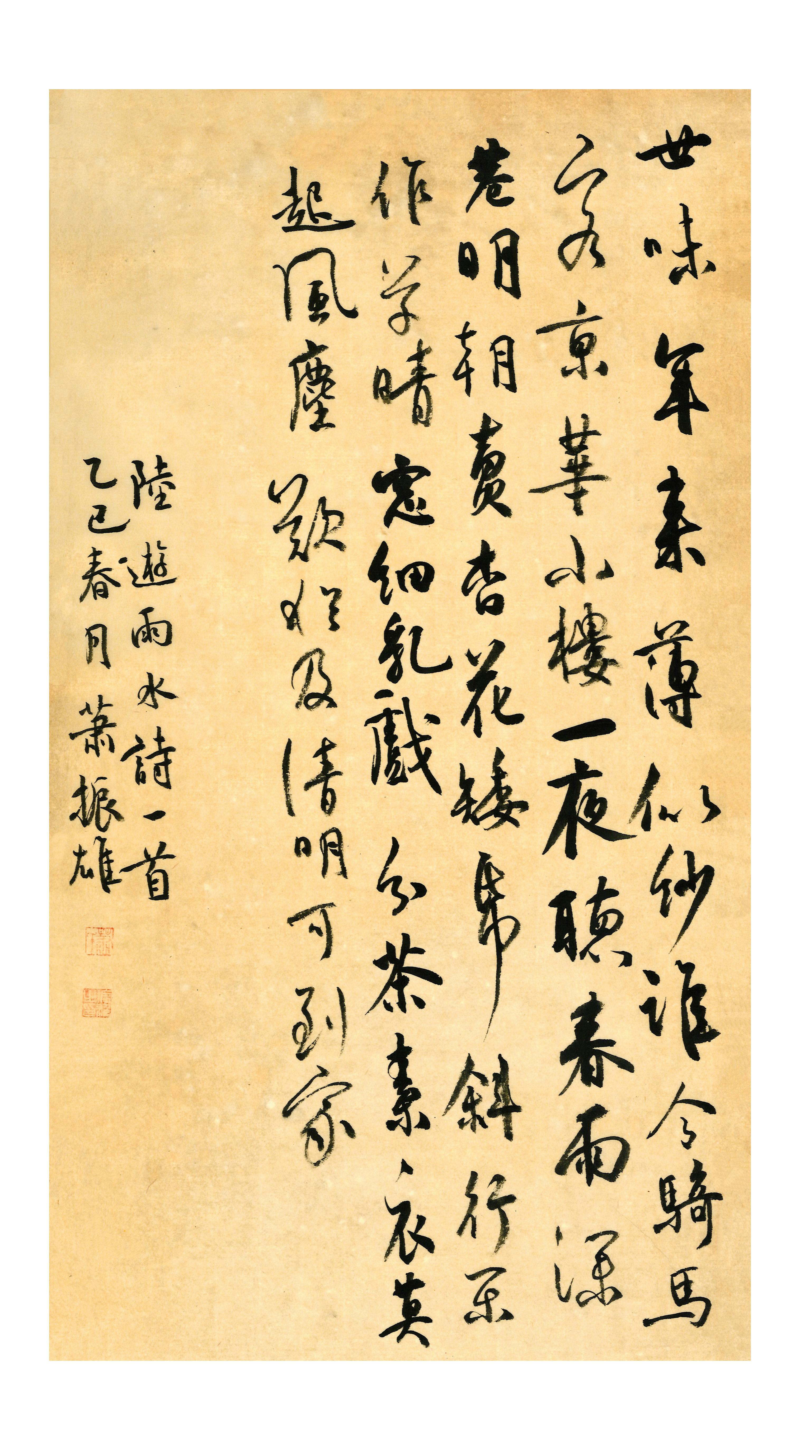 肖振雄.jpg