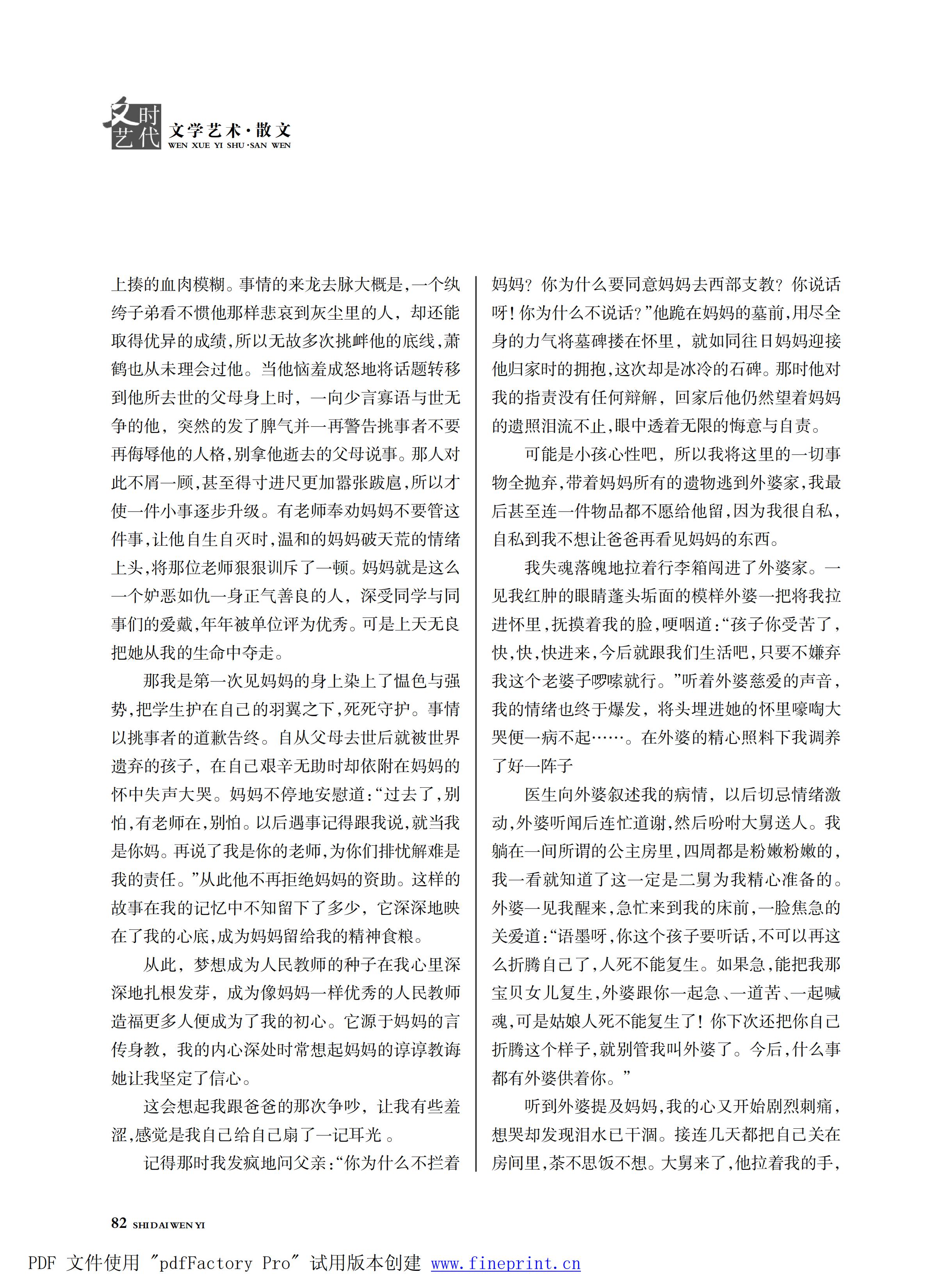时代文艺2025第1期.FIT)_81.jpg