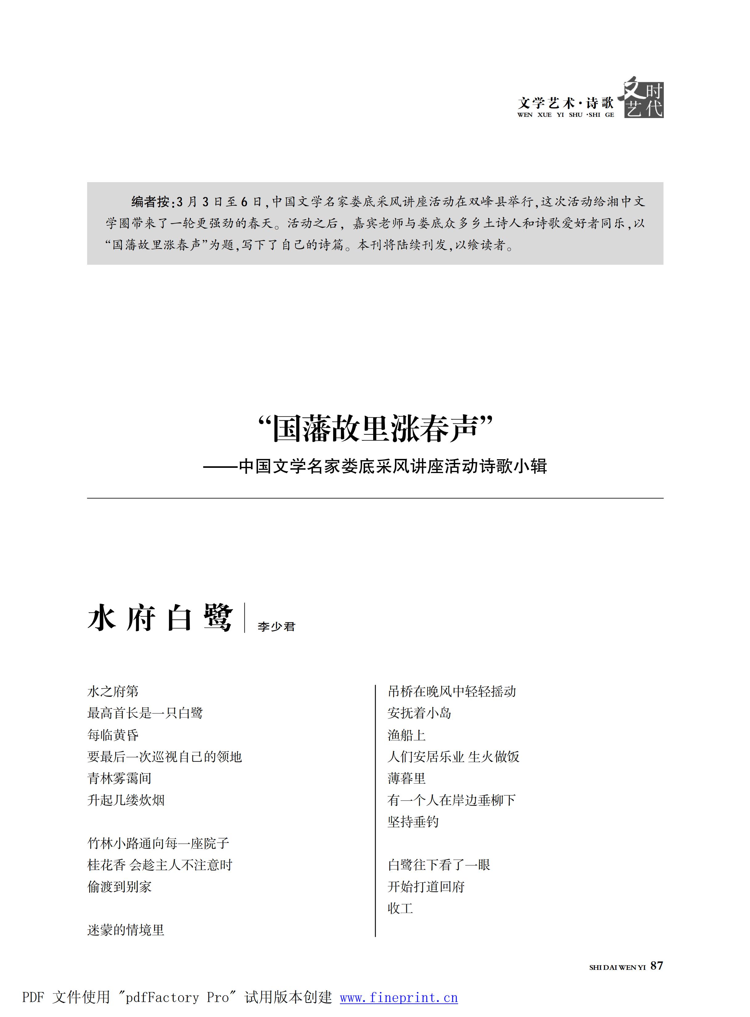 时代文艺2025第1期.FIT)_86.jpg