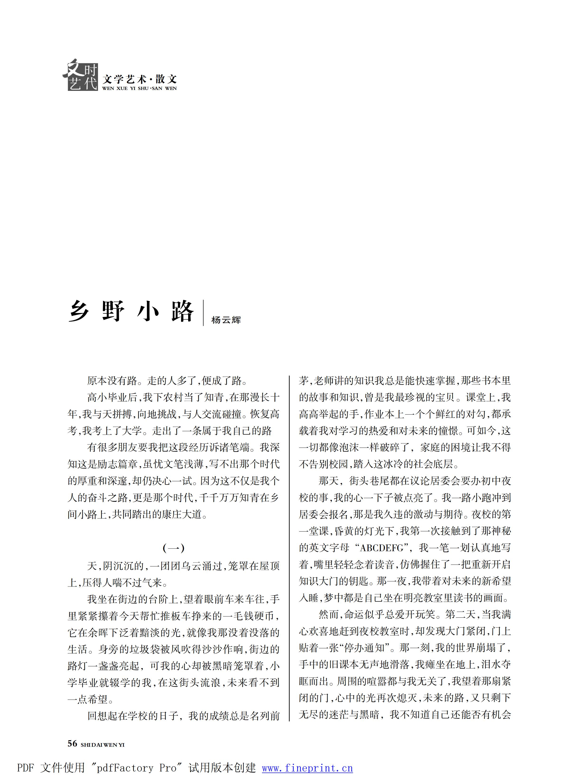 时代文艺2025第1期.FIT)_55.jpg